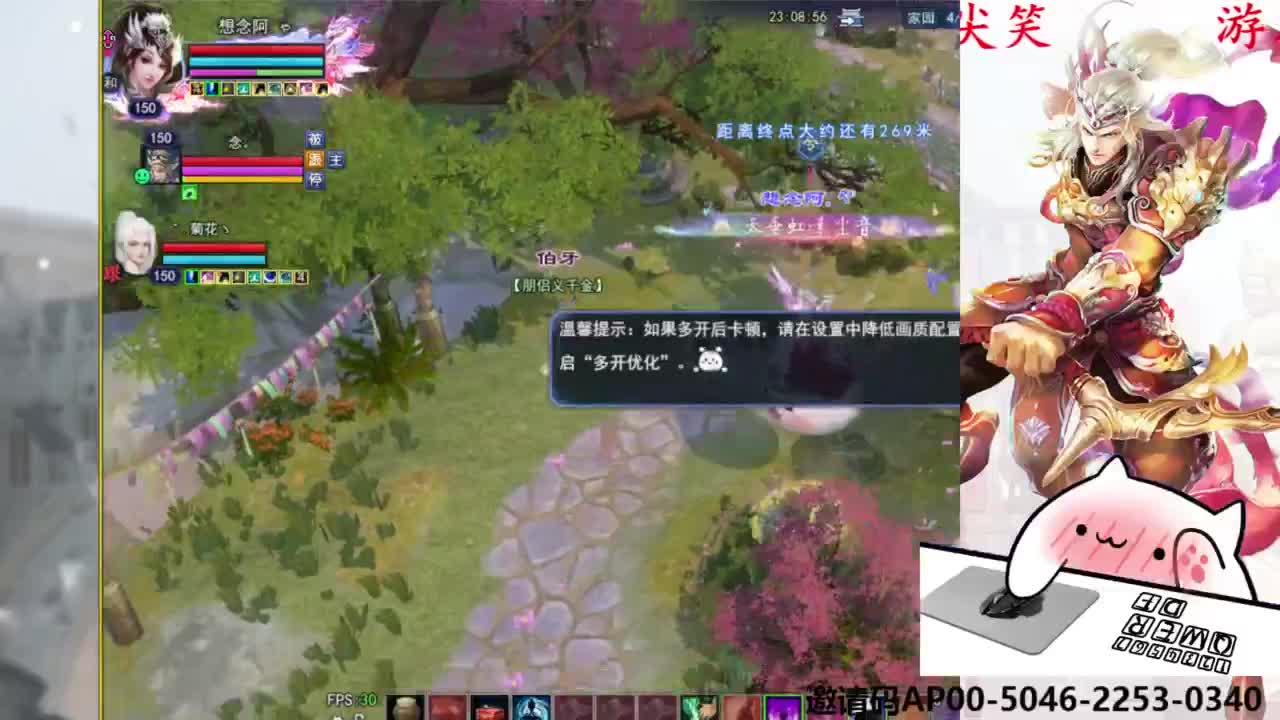 天尊16进8 第2段