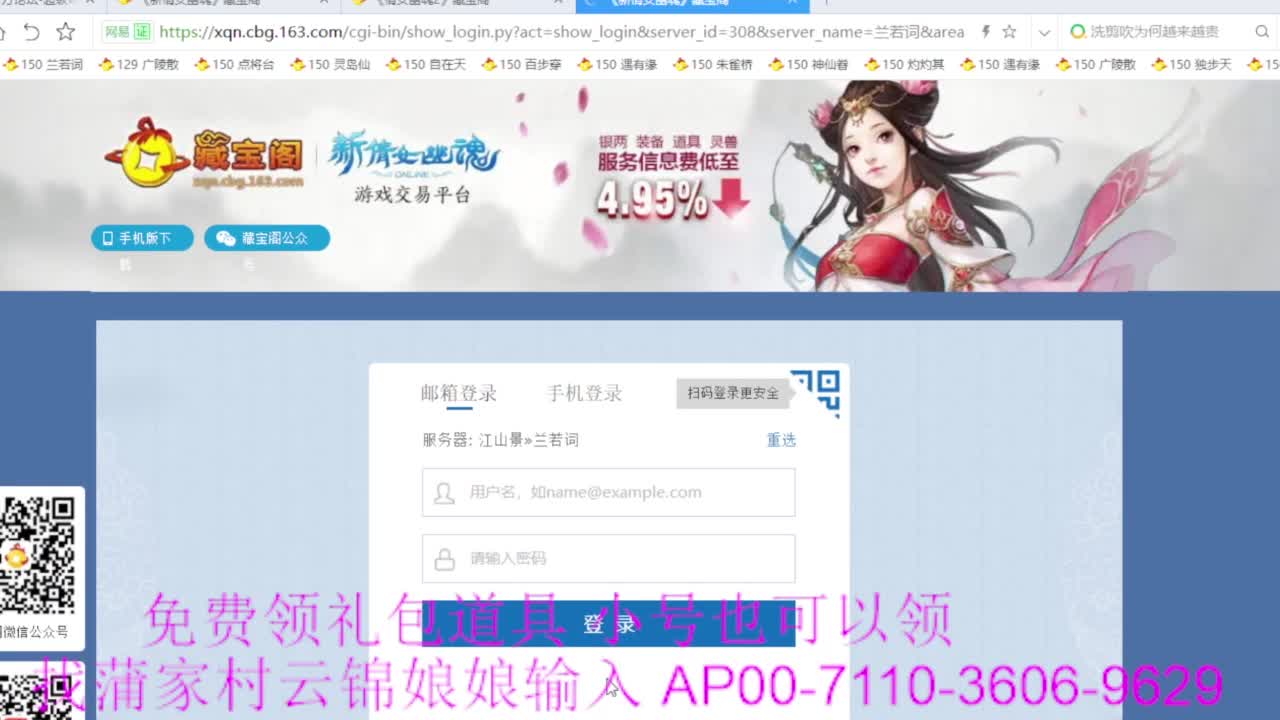 新区绑老妖 帮任务 第2段