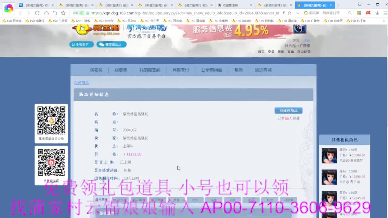 新区绑老妖 帮任务 第3段