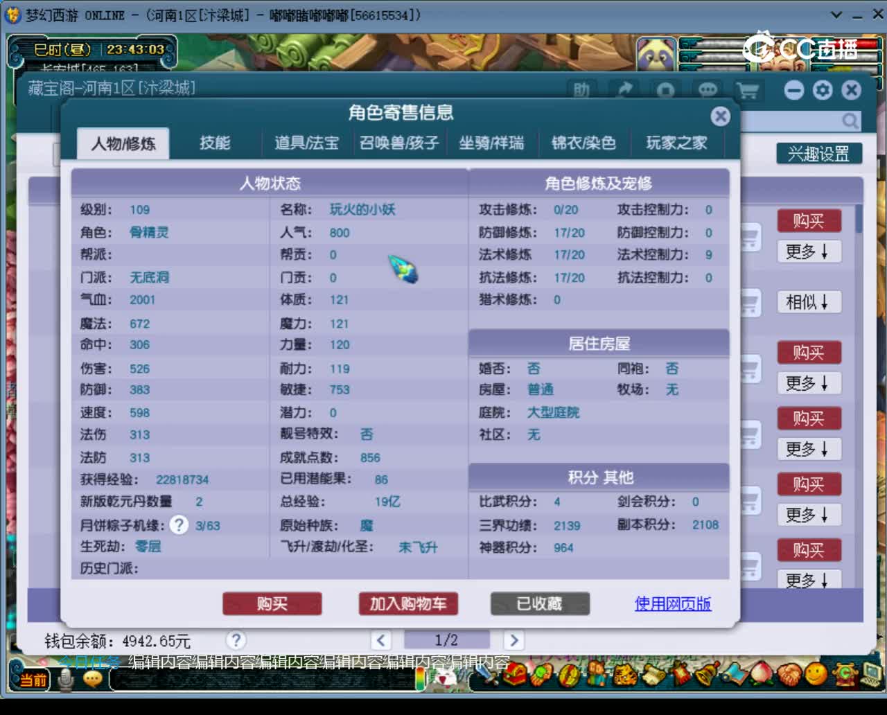 【主播点评】无底洞