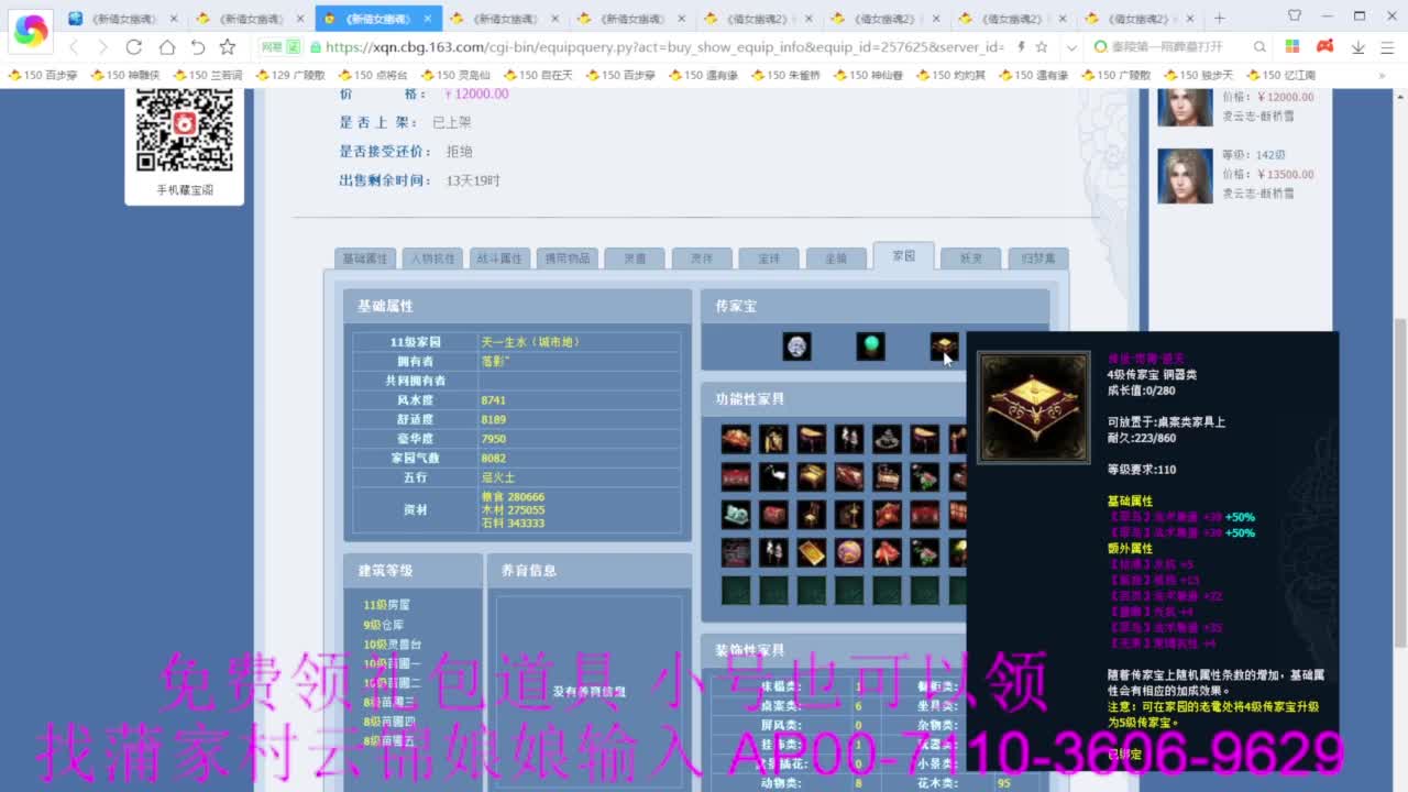 新区绑老妖 帮任务 第4段