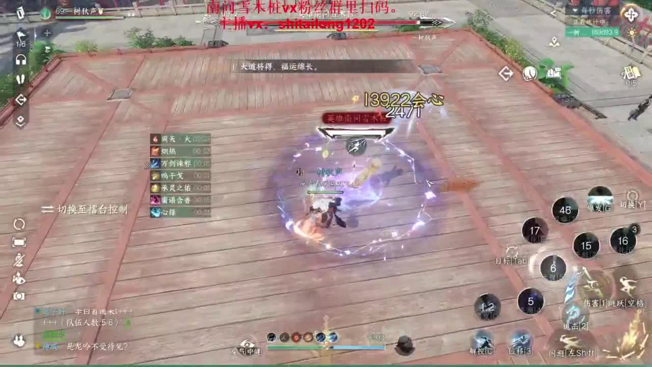 逆水寒高手在线工作 第1段