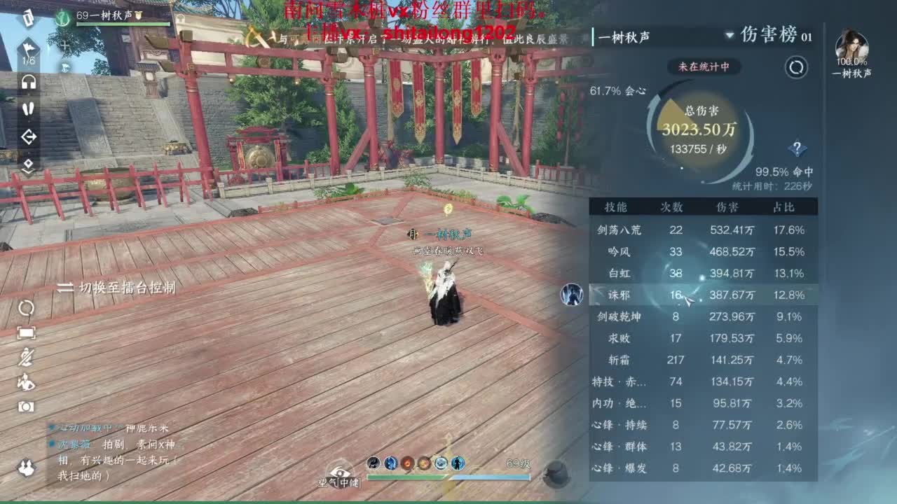 逆水寒高手在线工作 第2段
