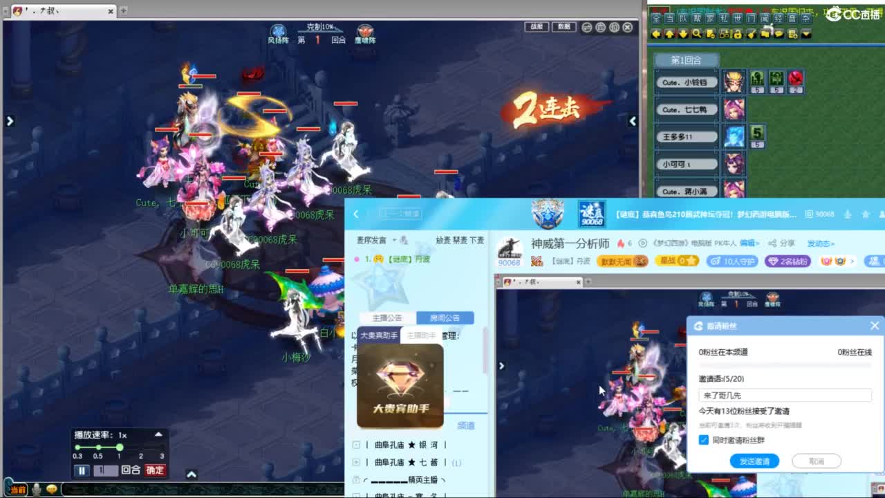 神威第一分析师 第1段