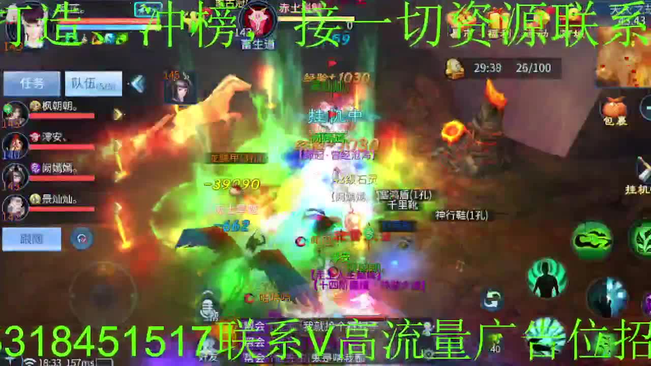 逍遥公会招主播，新的一年谢谢支持！ 第1段
