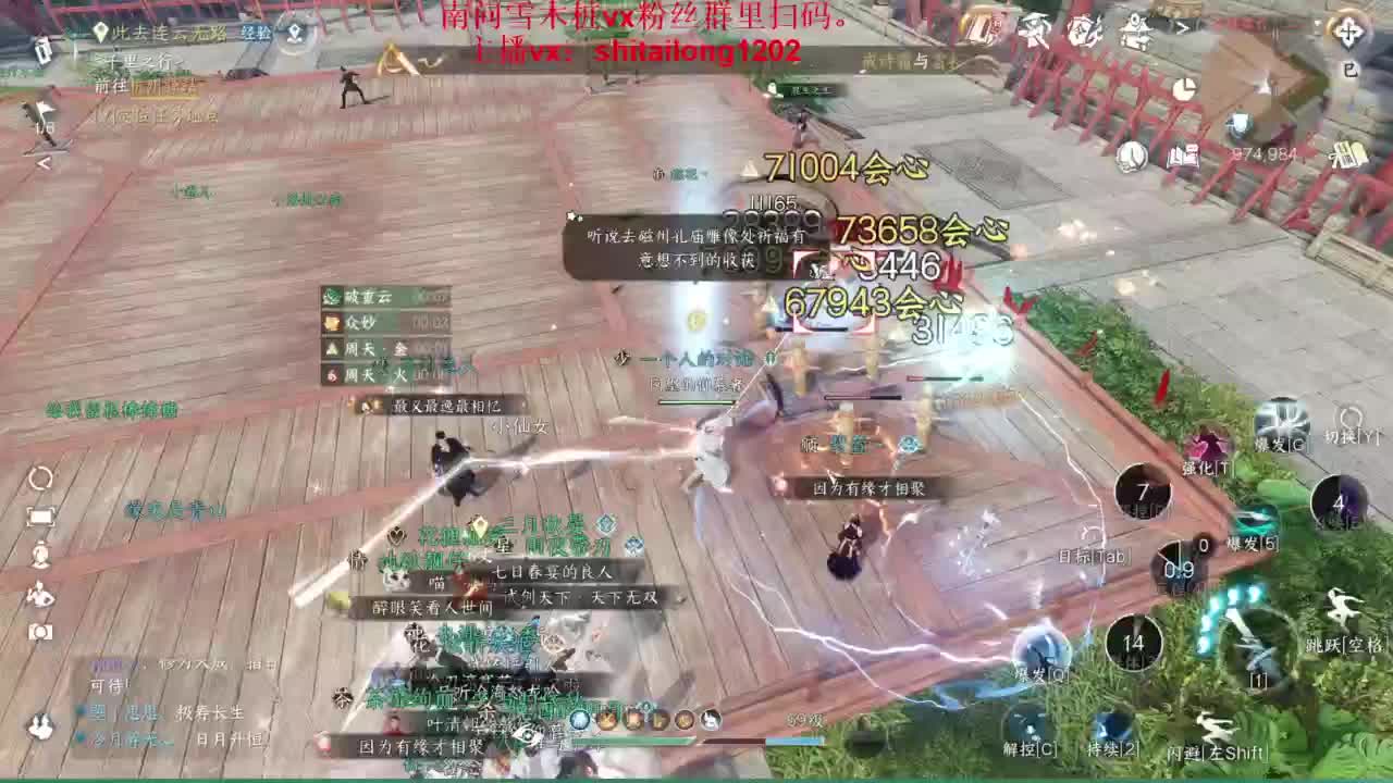 逆水寒高手在线工作 第4段