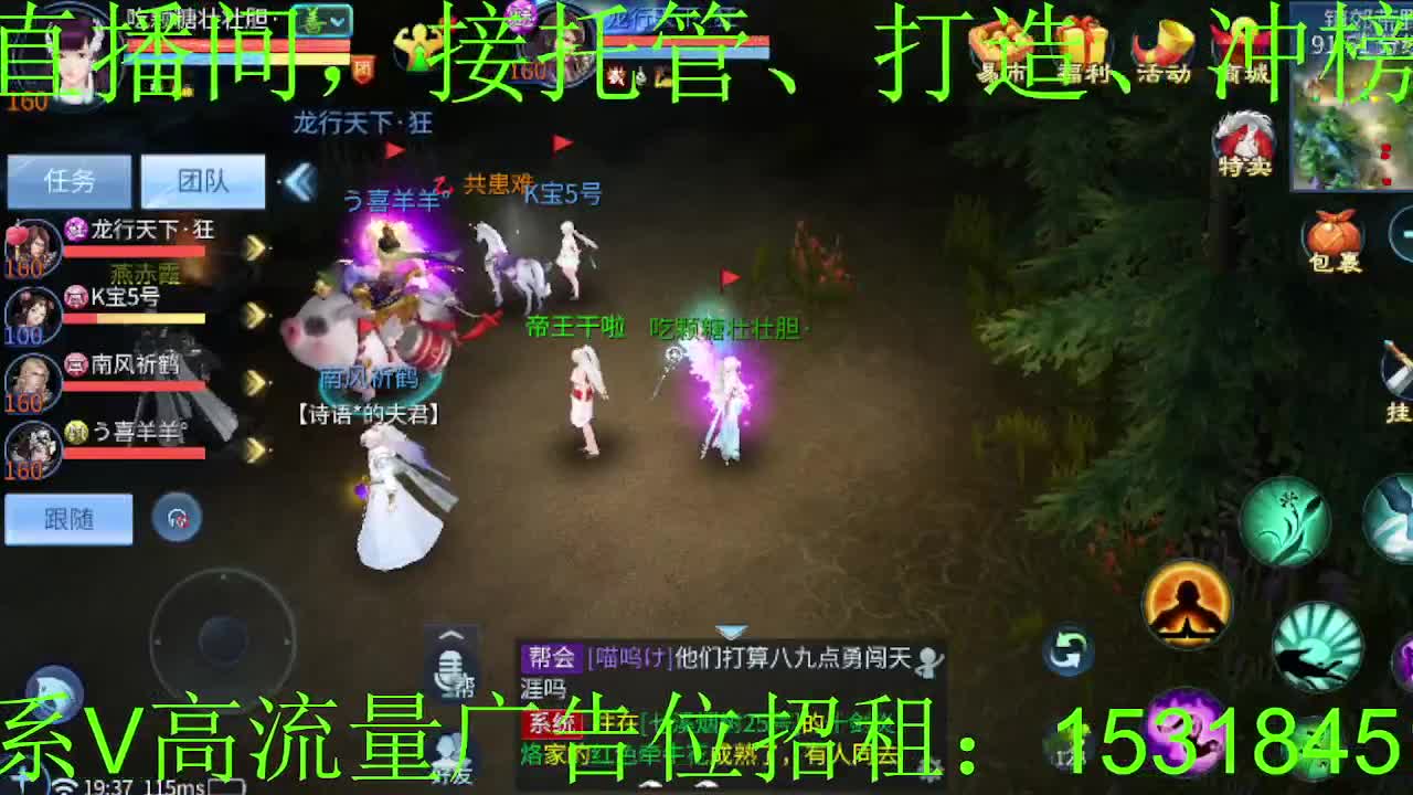 逍遥公会招主播，新的一年谢谢支持！ 第3段