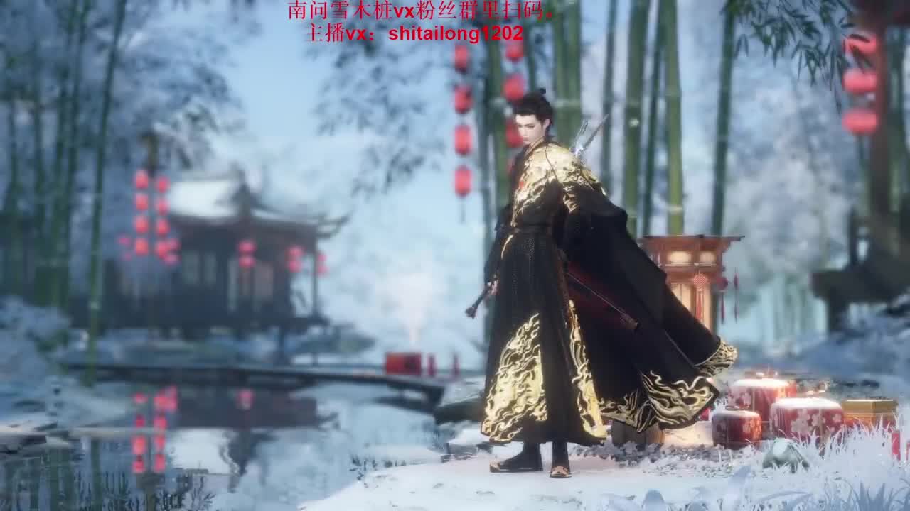 逆水寒高手在线工作 第5段