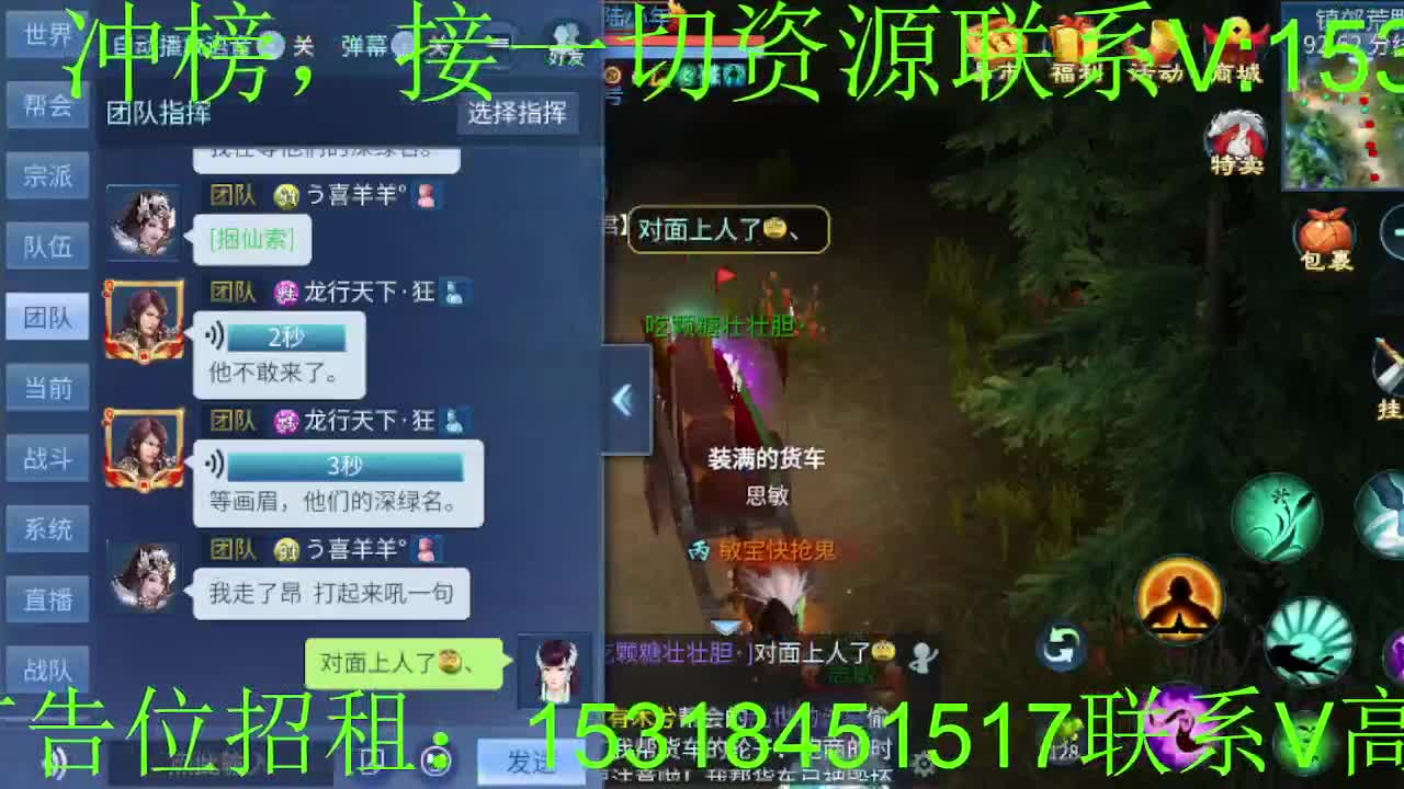 逍遥公会招主播，新的一年谢谢支持！ 第4段