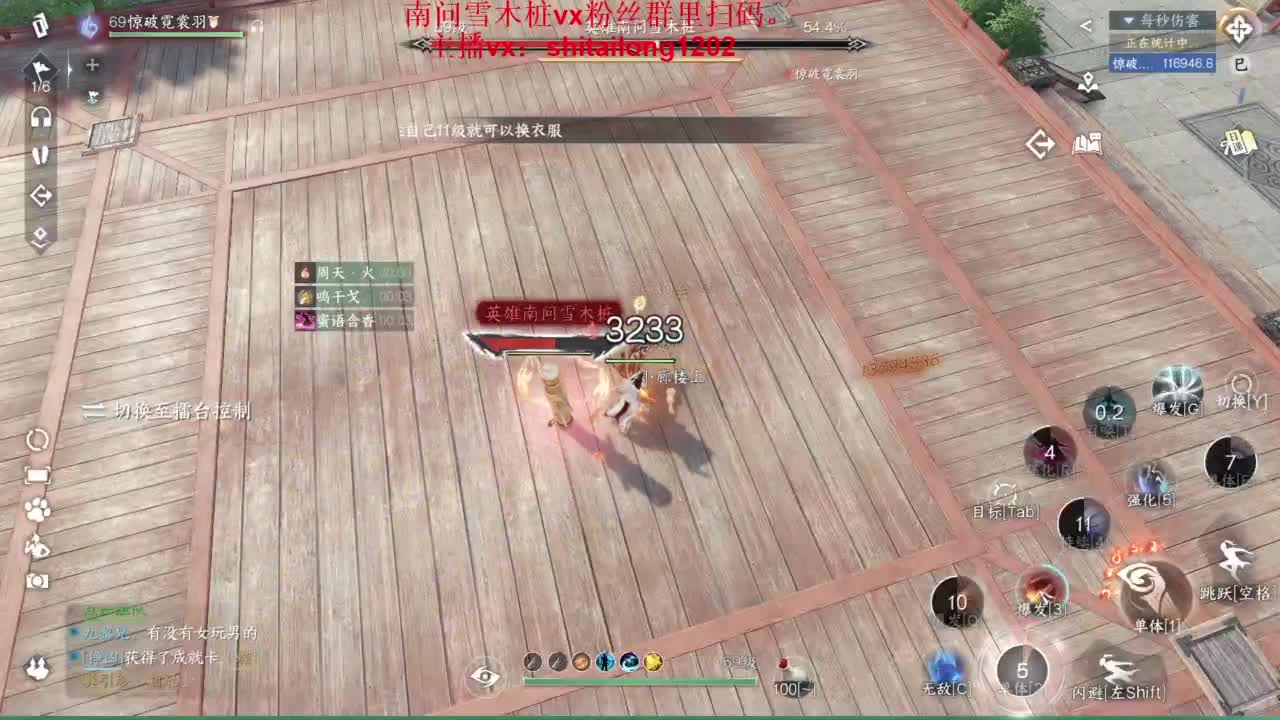 逆水寒高手在线工作 第6段