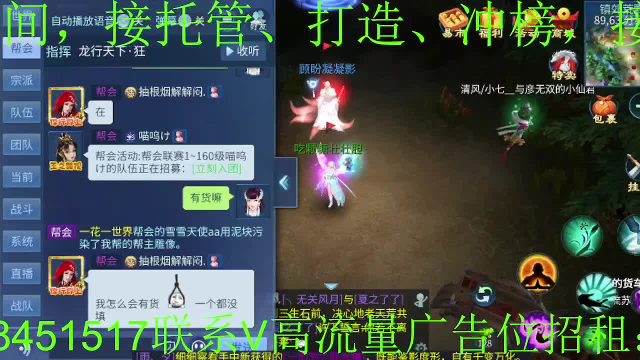 逍遥公会招主播，新的一年谢谢支持！ 第6段