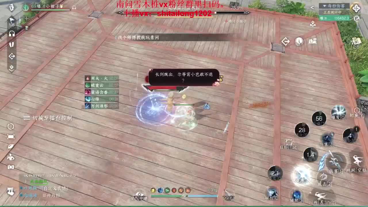 逆水寒高手在线工作 第7段