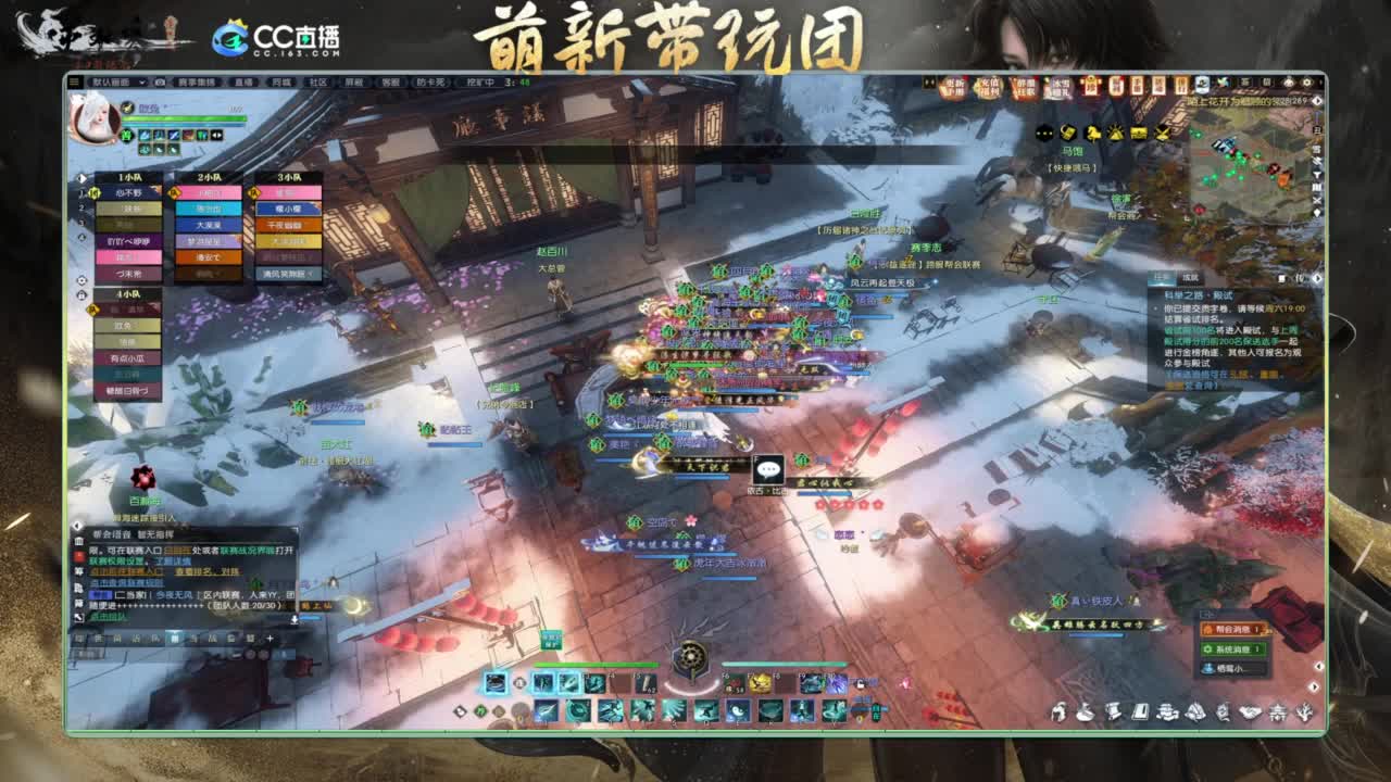 逆水寒2.0起飞 第1段