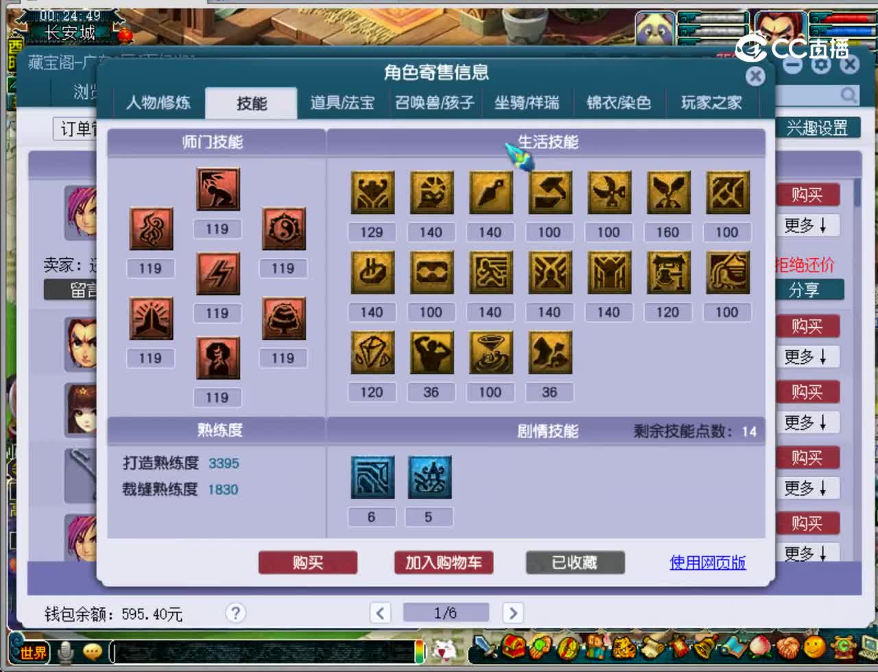 【主播点评】神木林