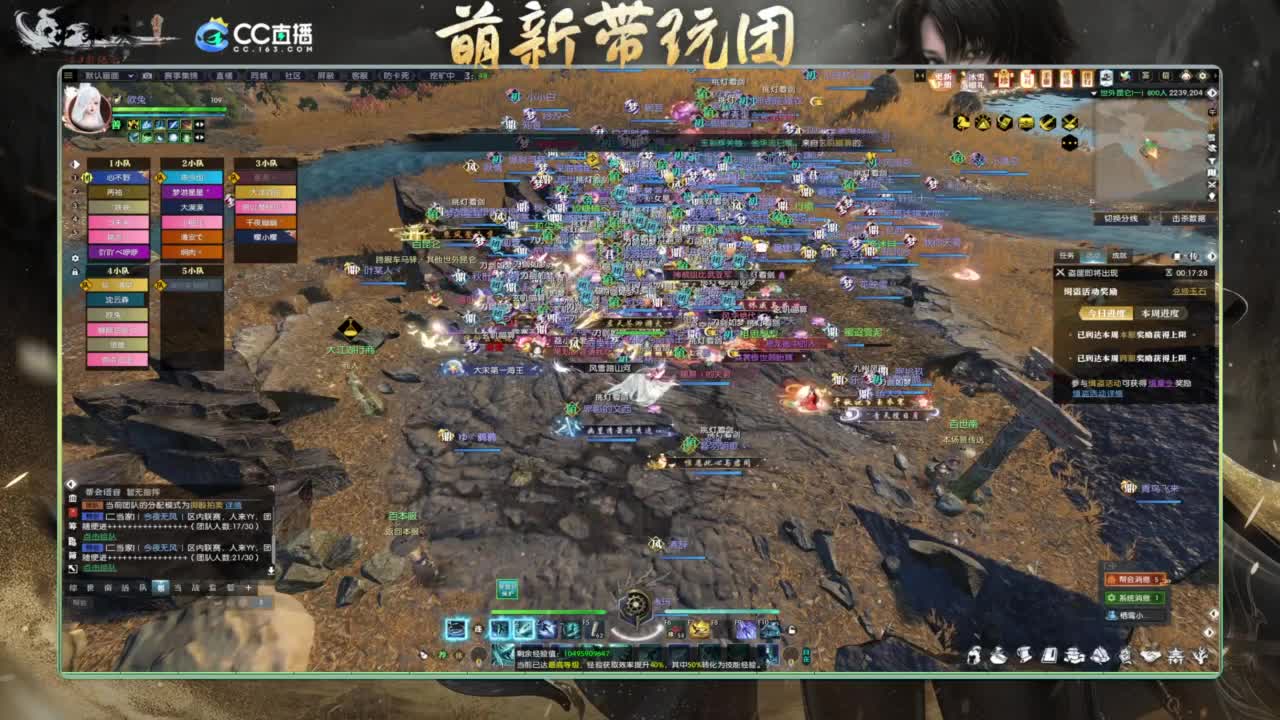 逆水寒2.0起飞 第2段