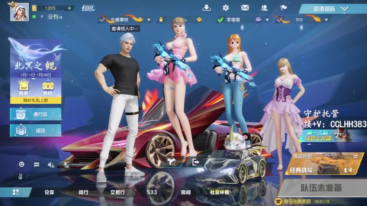 李荒荒【呆瓜版】 第2段