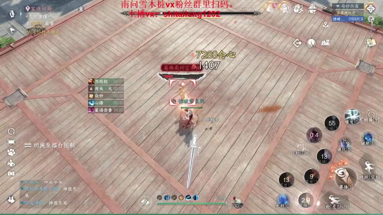 逆水寒高手在线工作 第8段