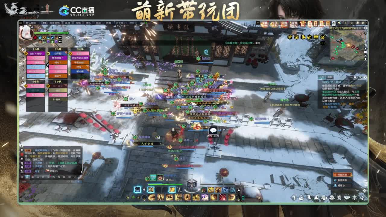 逆水寒2.0起飞 第3段