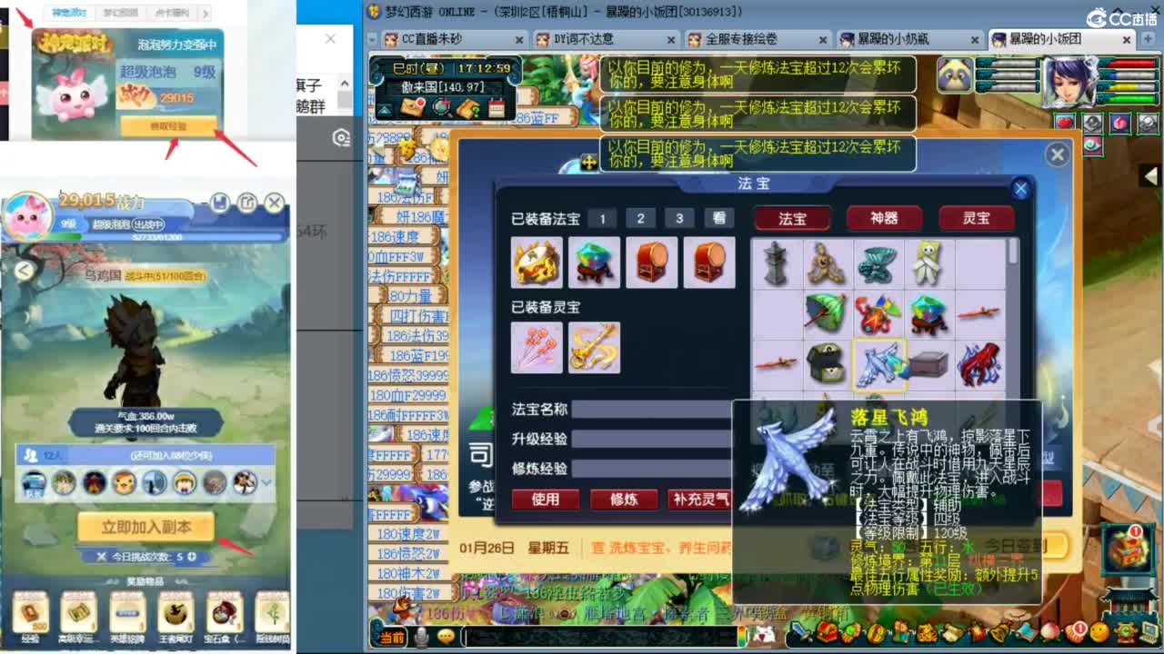 冠军套5NE 泰山变“丝滑”了？ 第1段