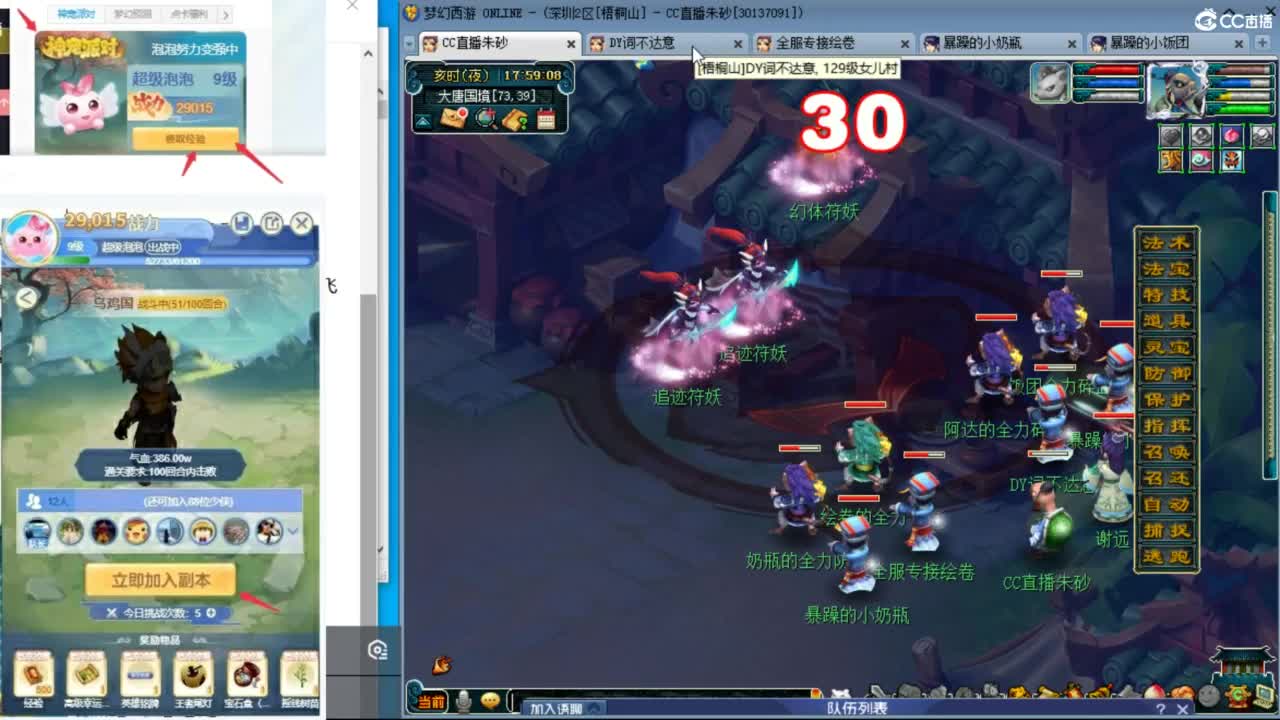 冠军套5NE 泰山变“丝滑”了？ 第2段