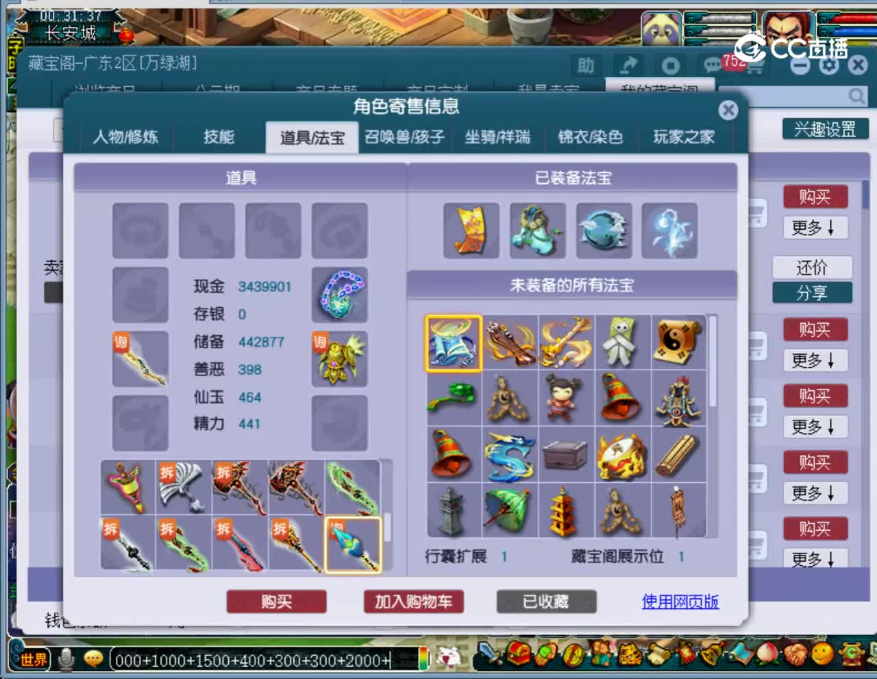 【主播点评】神木林
