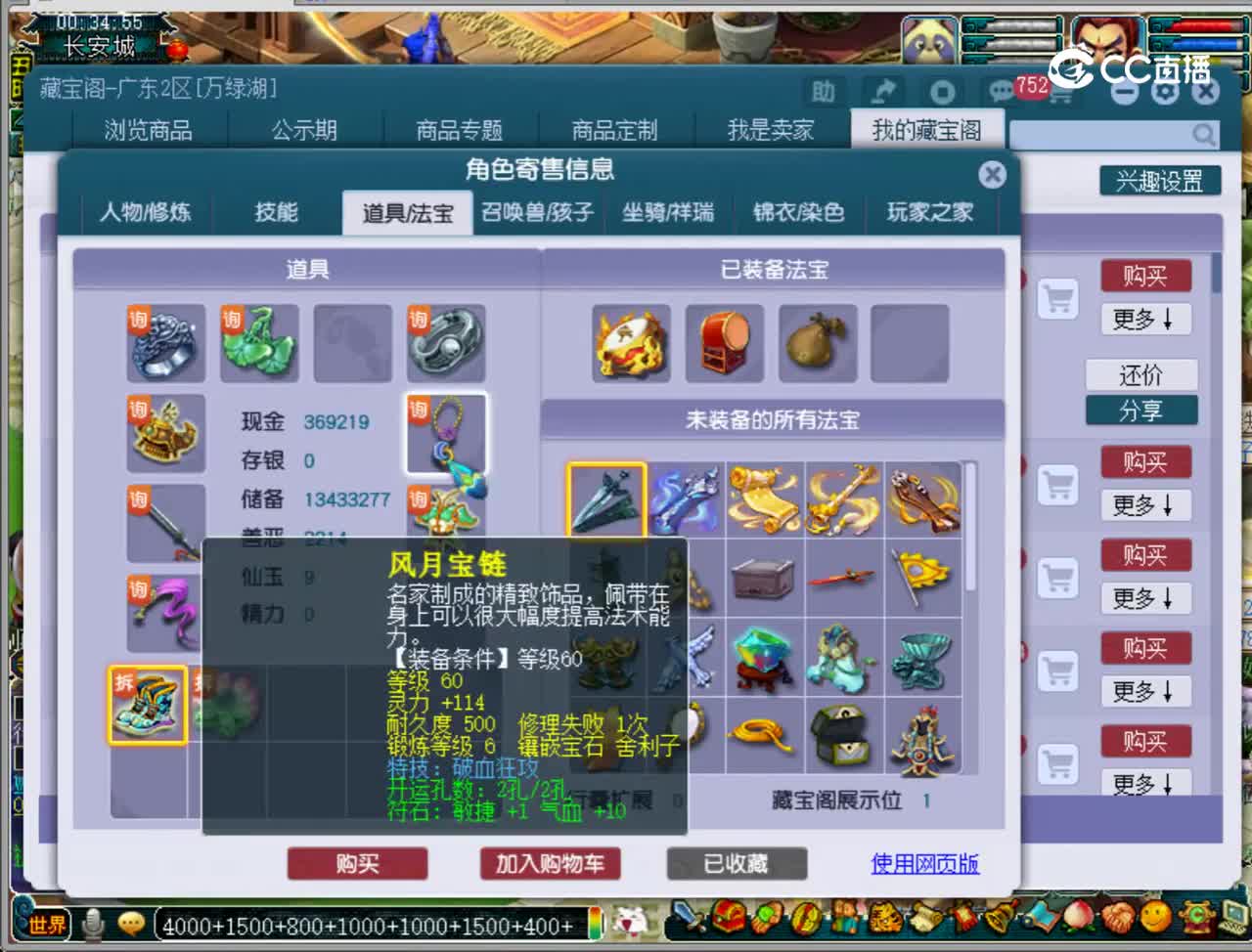【主播点评】大唐官府