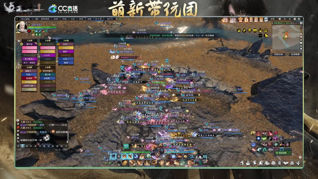 逆水寒2.0起飞 第6段