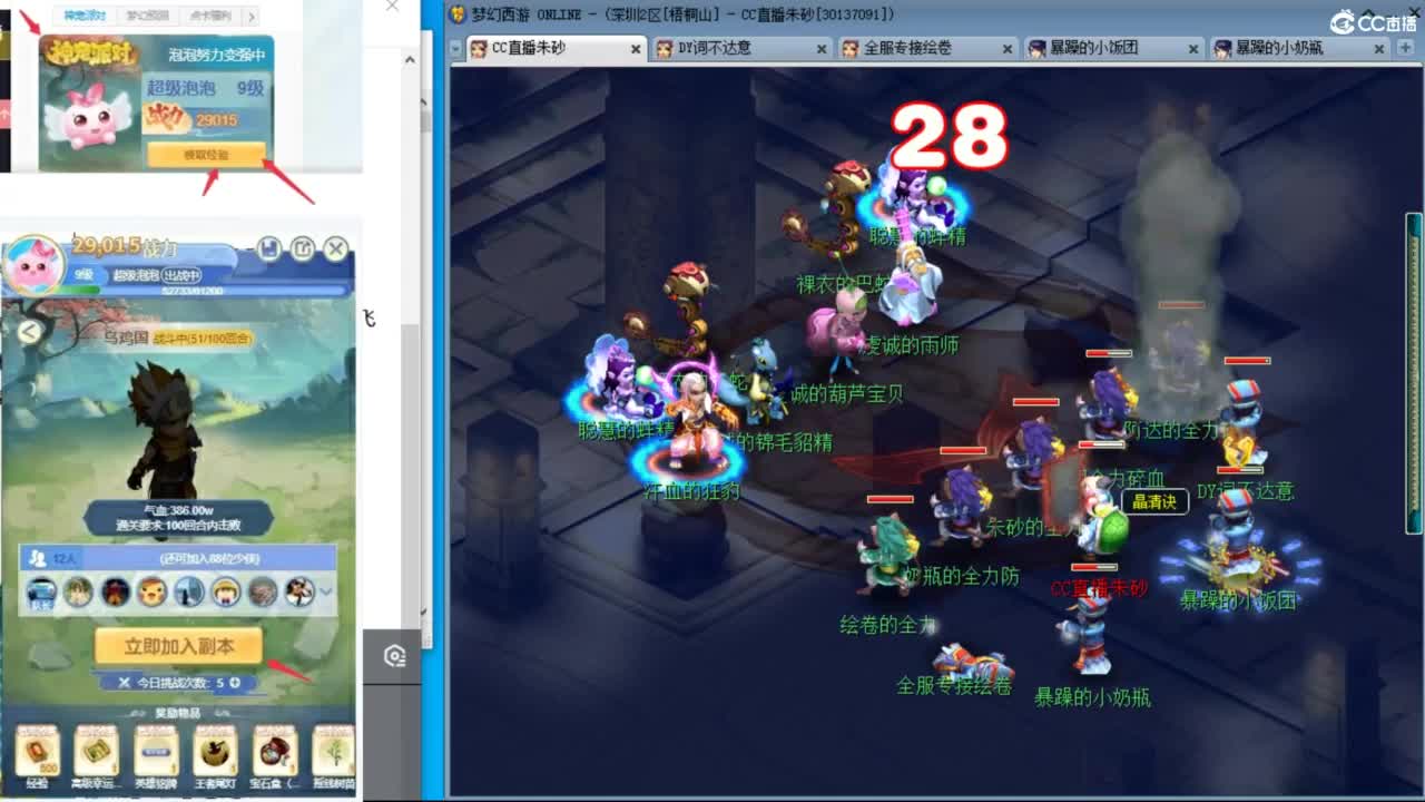 冠军套5NE 泰山变“丝滑”了？ 第4段