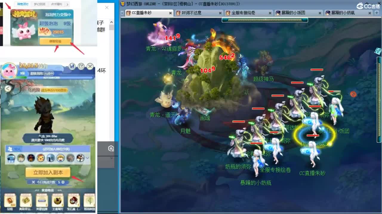 冠军套5NE 泰山变“丝滑”了？ 第5段