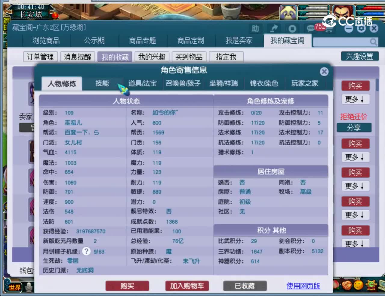 【主播点评】女儿村