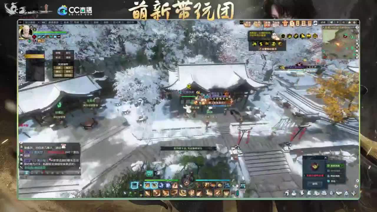 逆水寒2.0起飞 第8段