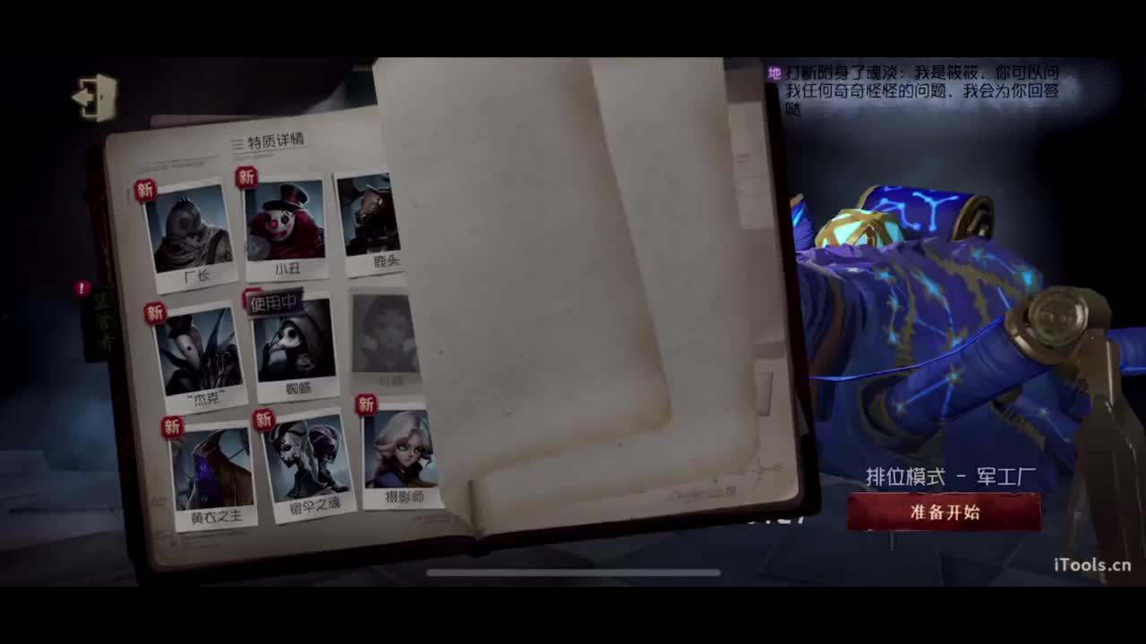 吃个亏看看实力 第6段