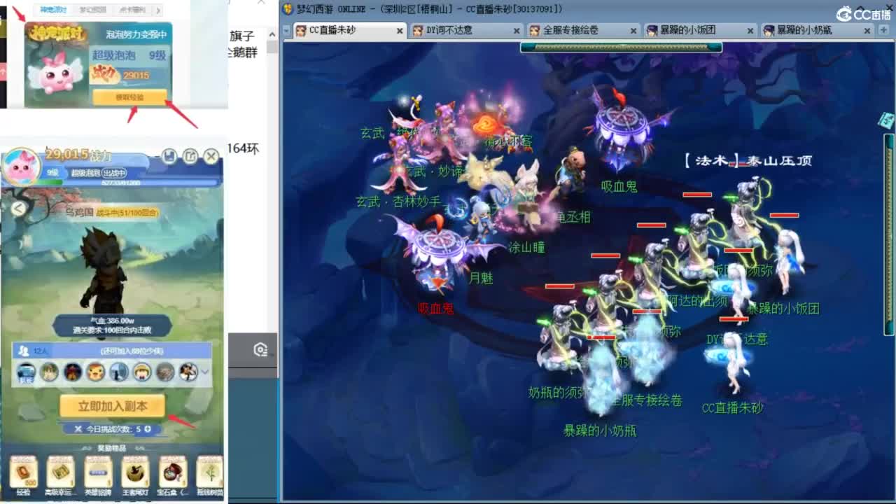 冠军套5NE 泰山变“丝滑”了？ 第7段