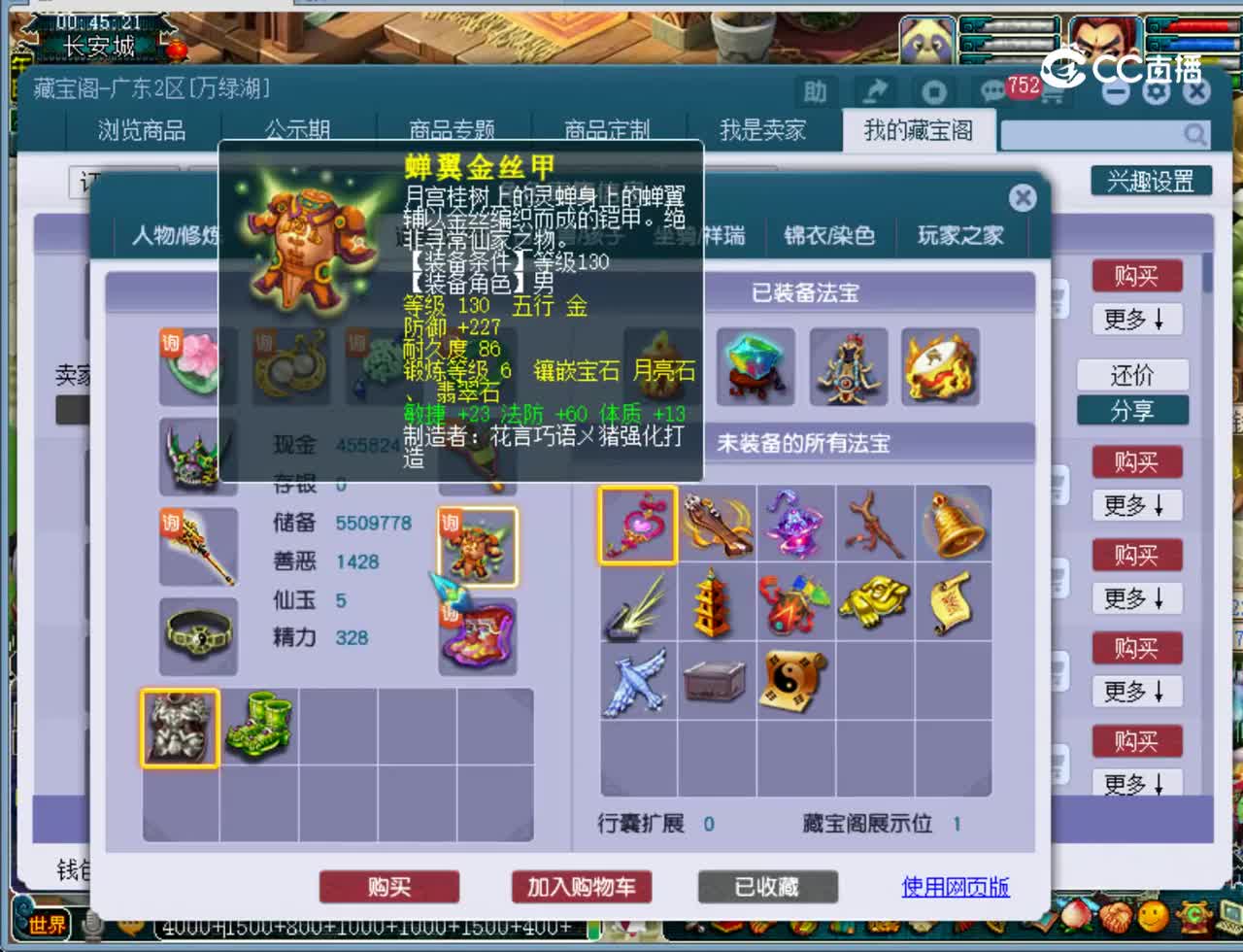 【主播点评】无底洞