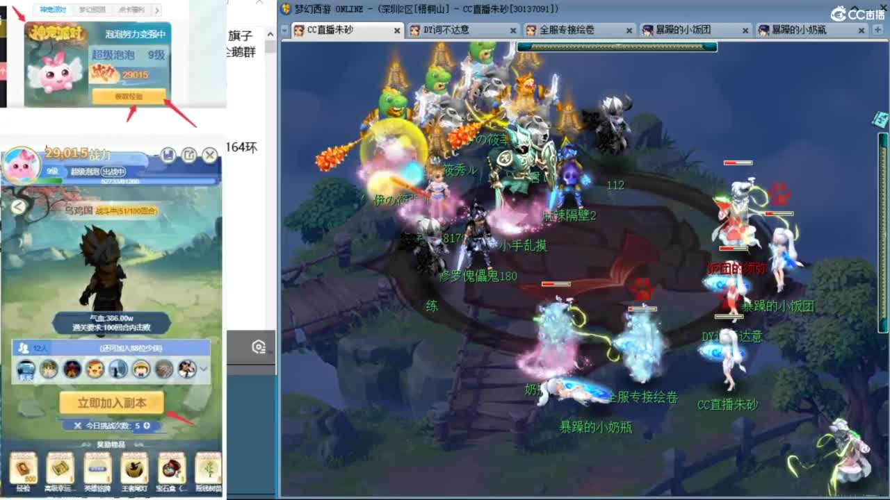 冠军套5NE 泰山变“丝滑”了？ 第8段