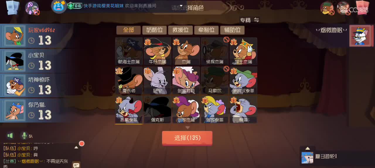 每天都好困 第4段