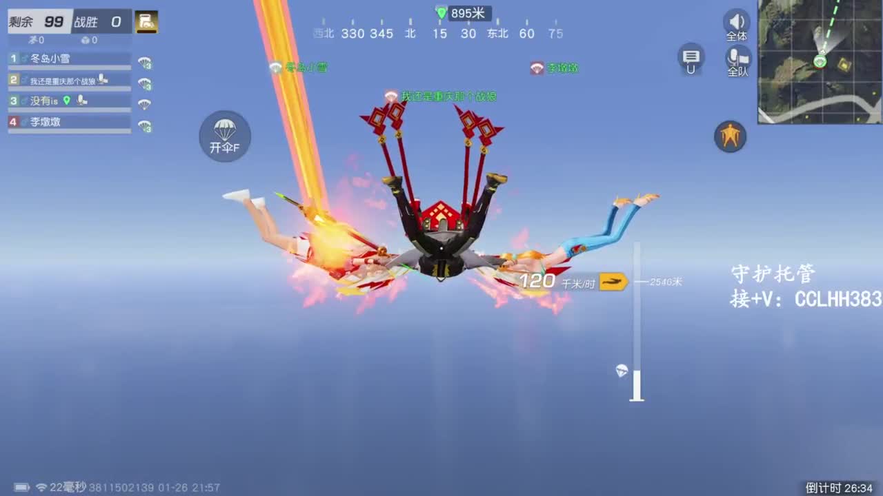 李荒荒【呆瓜版】 第6段