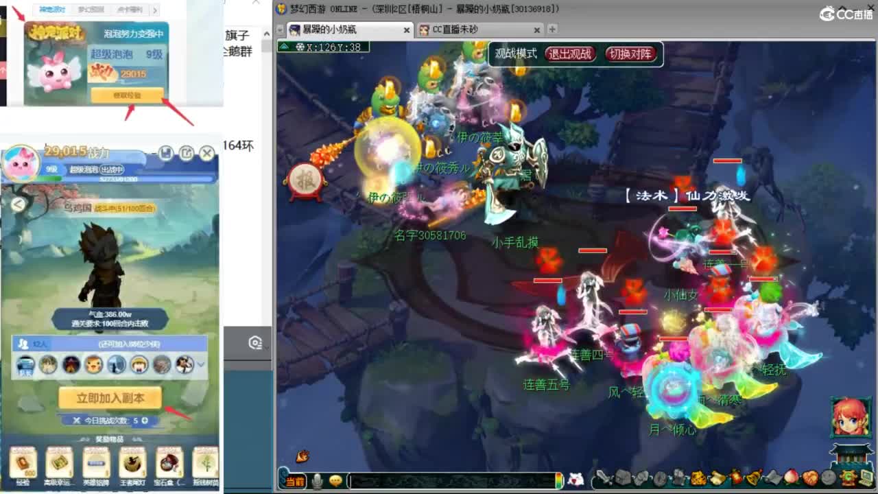 冠军套5NE 泰山变“丝滑”了？ 第9段