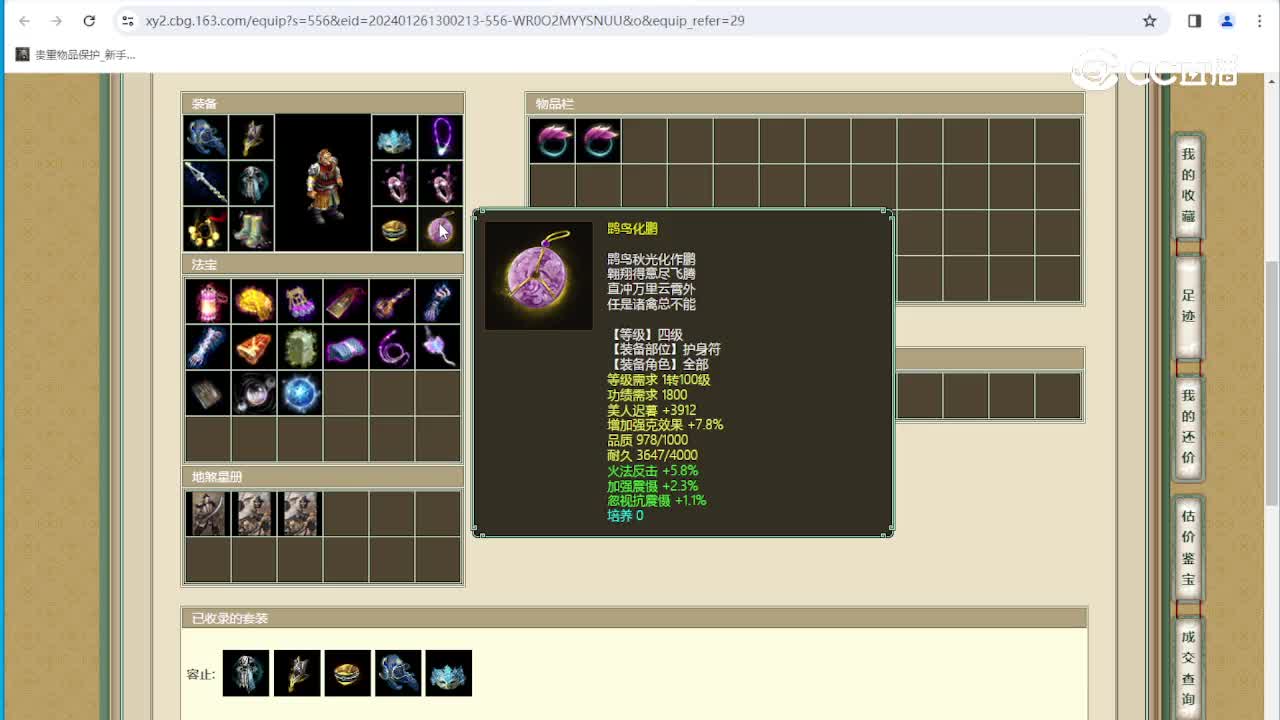 万象更新3转男魔
