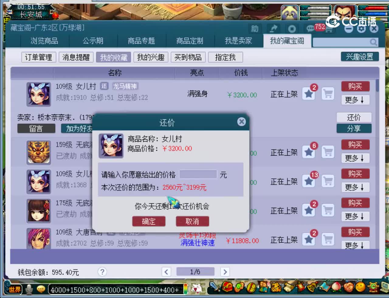 【主播点评】女儿村