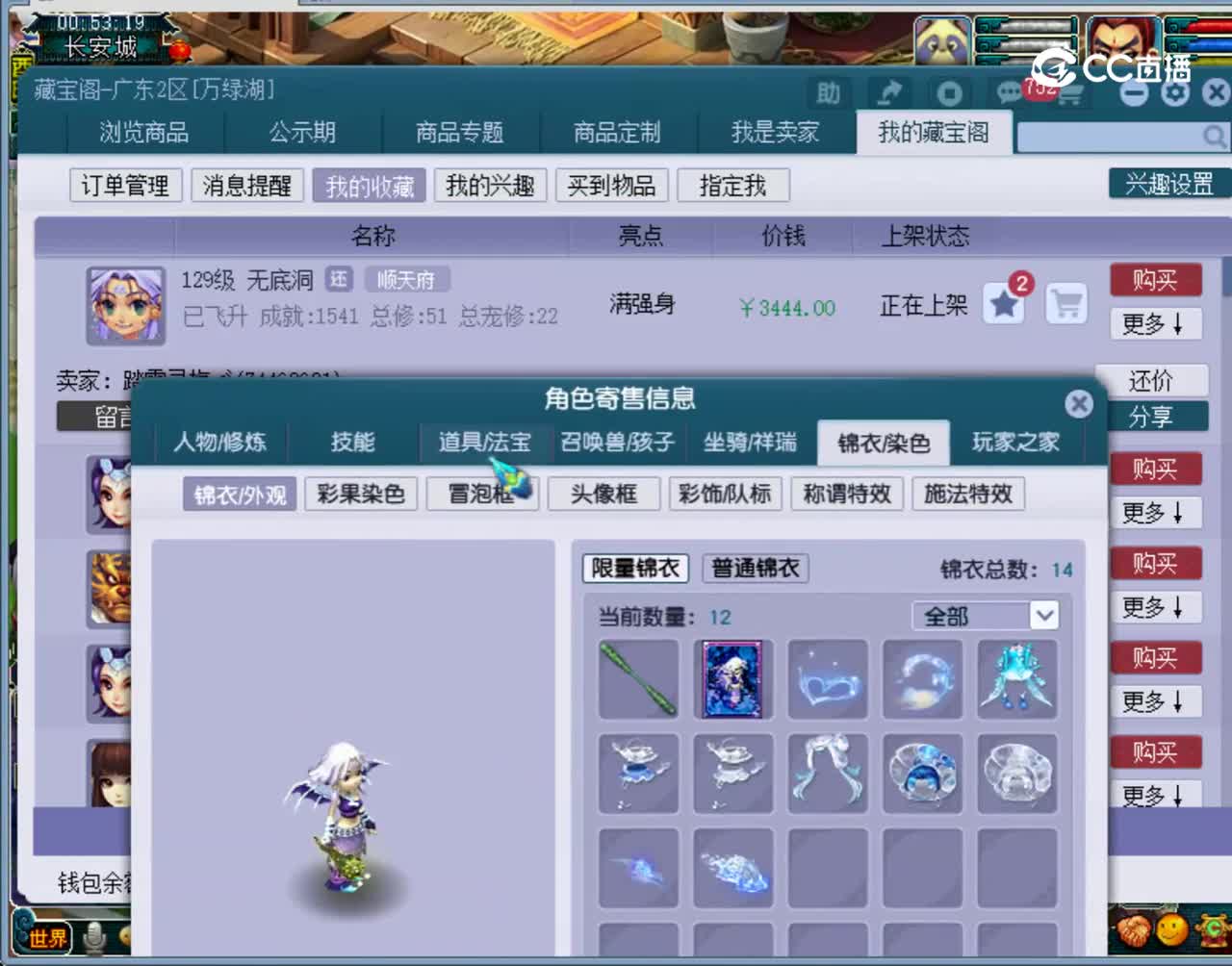 【主播点评】无底洞