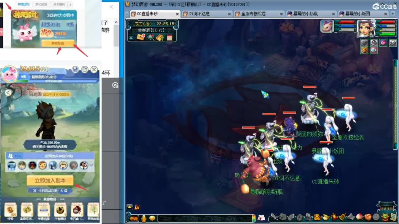 冠军套5NE 泰山变“丝滑”了？ 第11段