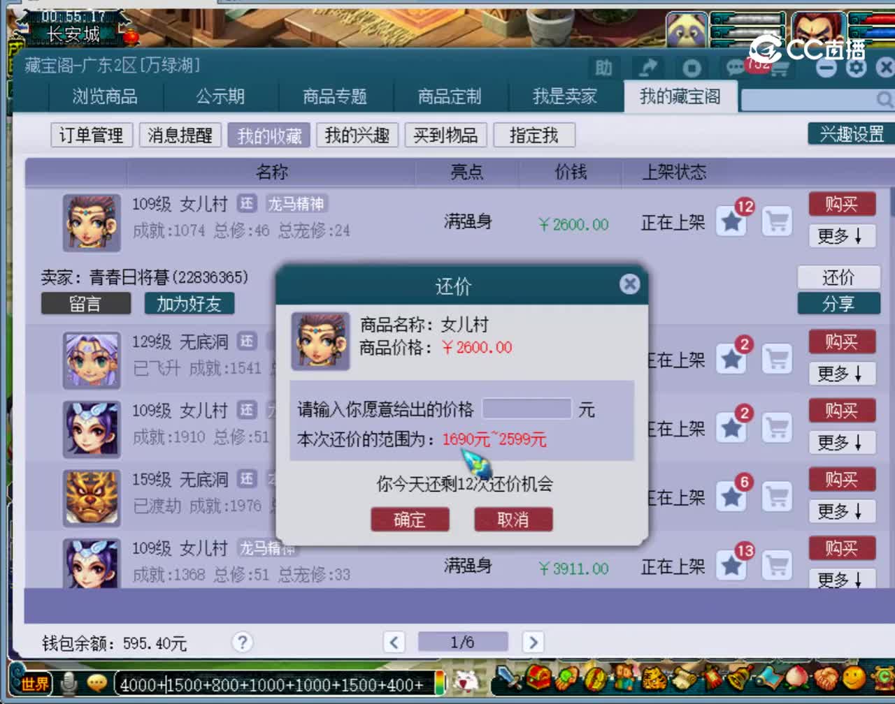 【主播点评】女儿村