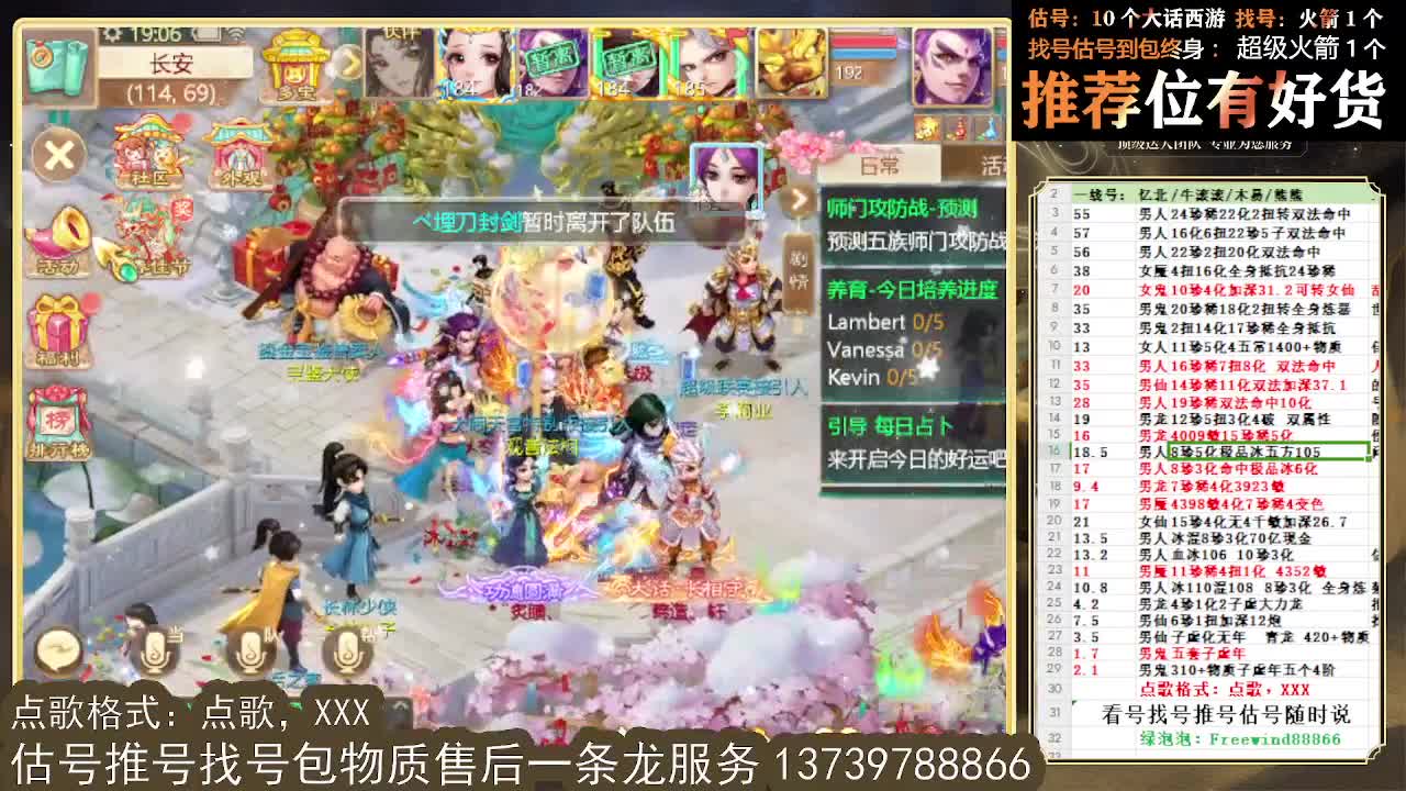 看号估号找号 出牛滚滚、 第2段