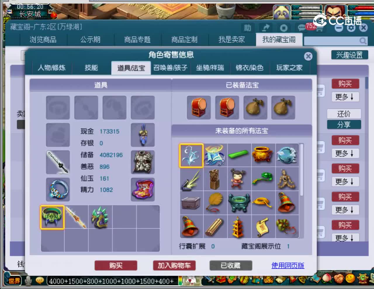 【主播点评】神木林
