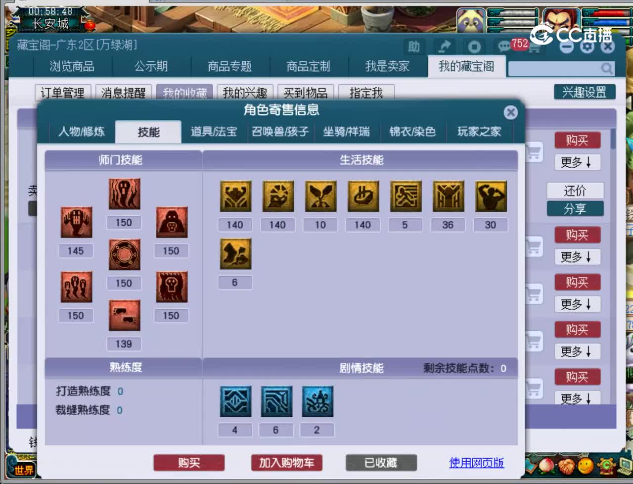 【主播点评】阴曹地府