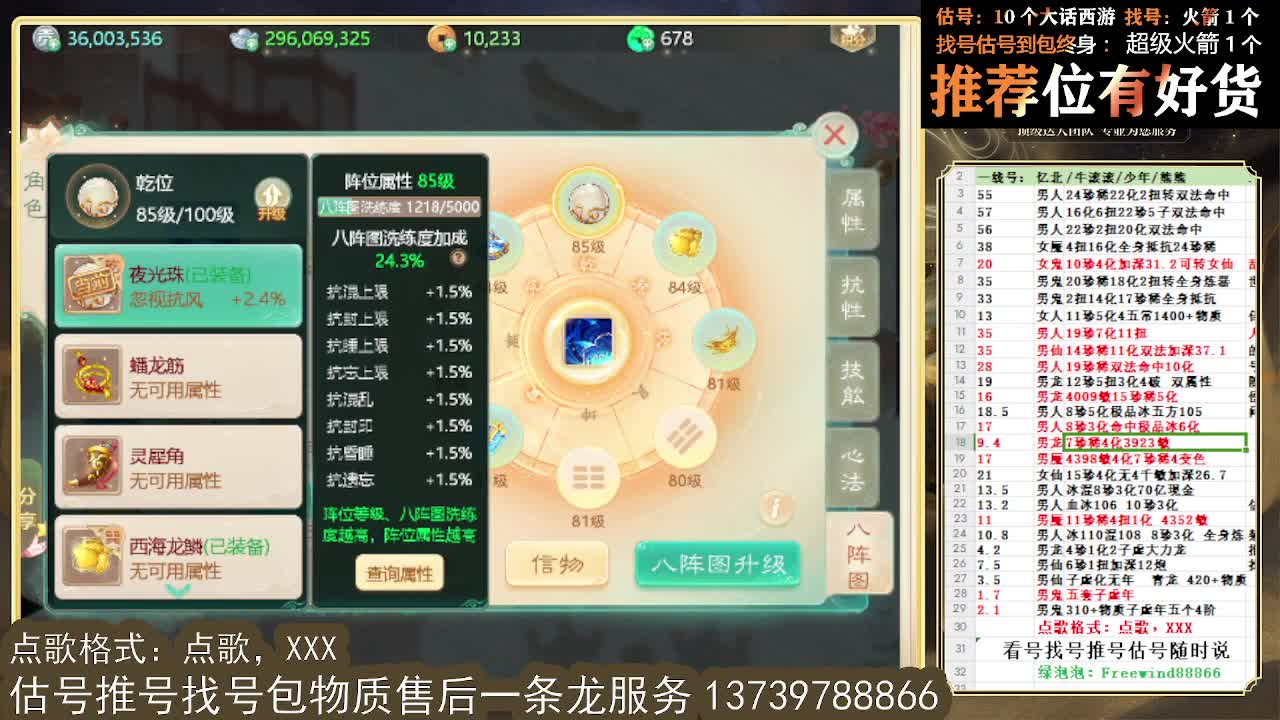 看号估号找号 出牛滚滚、 第4段