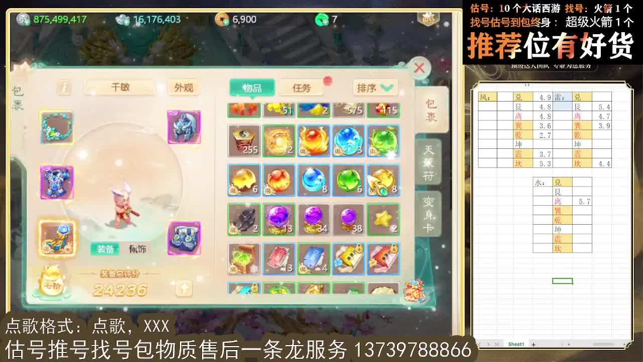 看号估号找号 出牛滚滚、 第5段