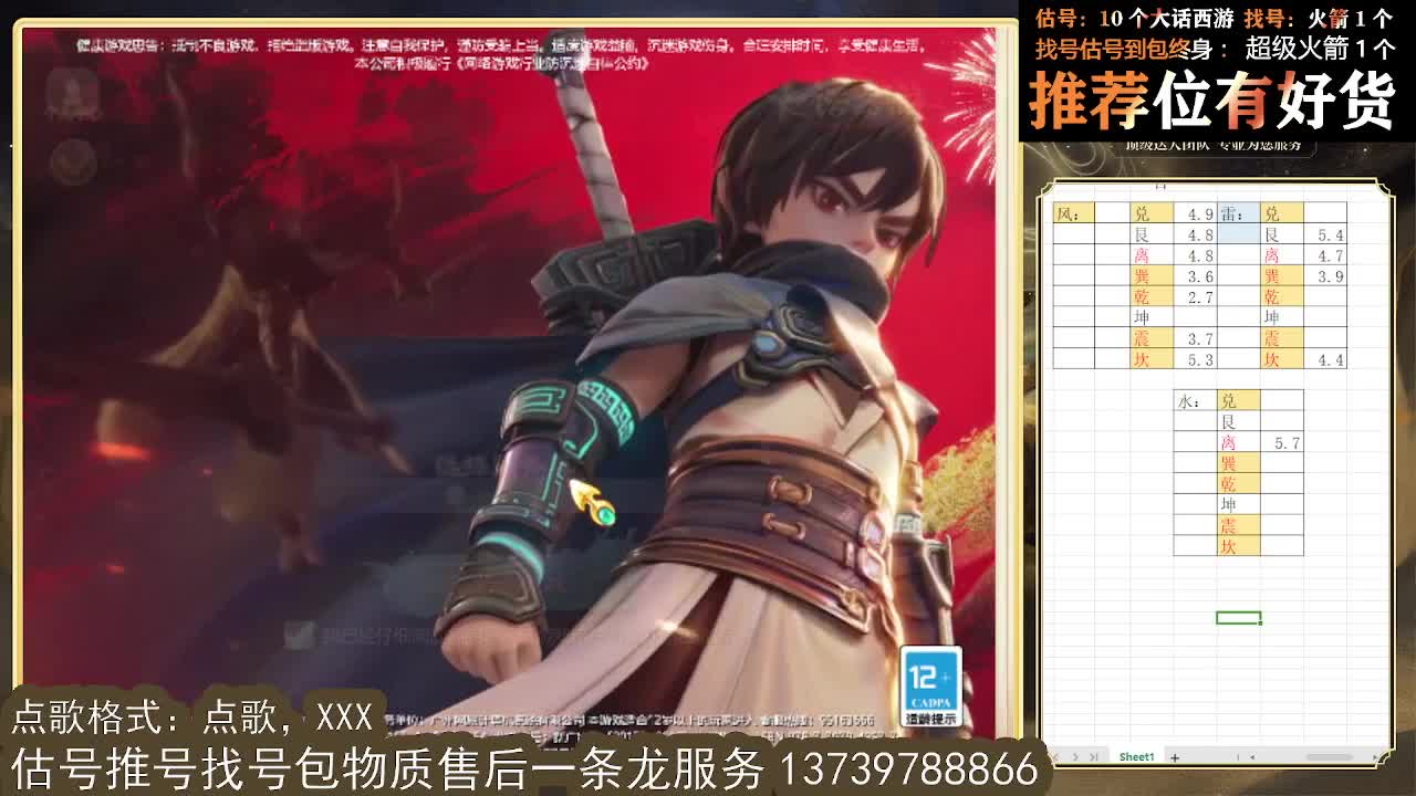 看号估号找号 出牛滚滚、 第6段