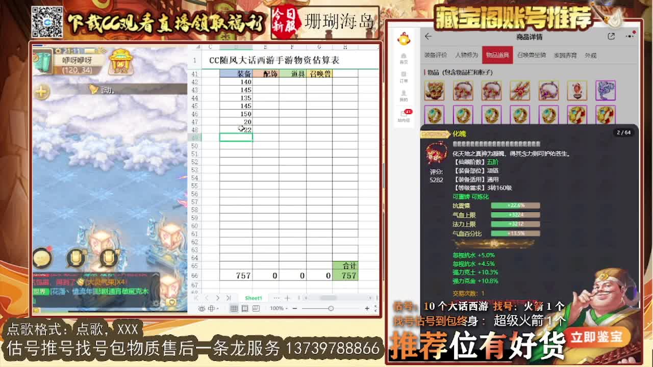 看号估号找号 出牛滚滚、 第7段